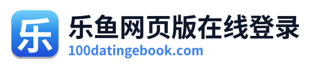 乐鱼网页版在线登录